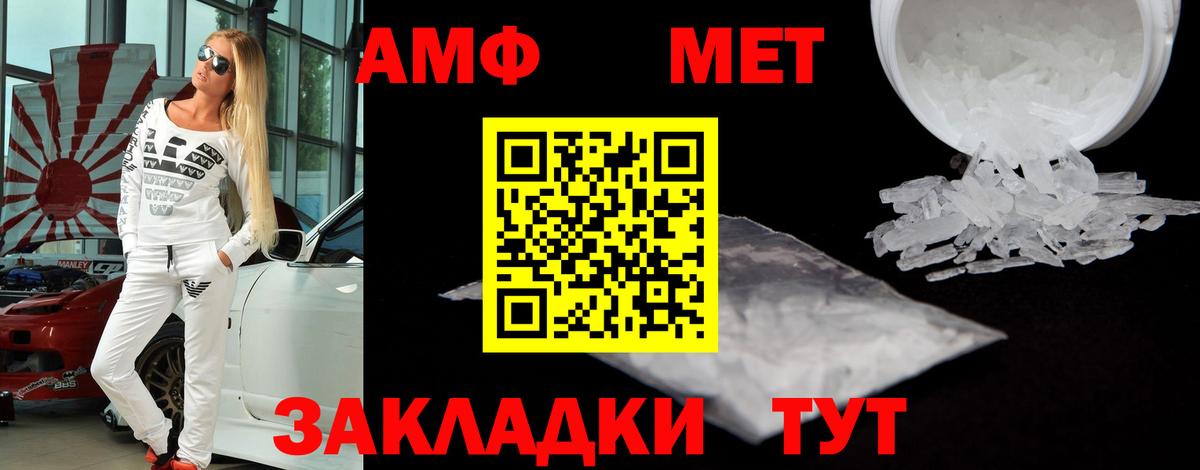 АМФЕТАМИН  АМФЕТАМИН 97%  Вход с VPN  Соль-Илецк 