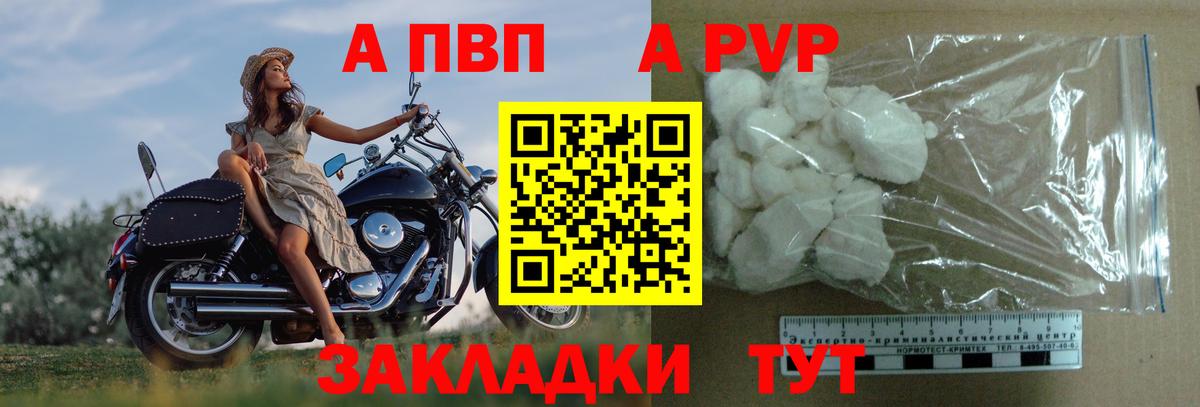 A PVP мука Соль-Илецк