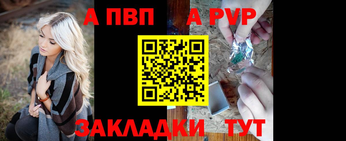 Соль-Илецк  Alpha-PVP СК КРИС  Вход с VPN 