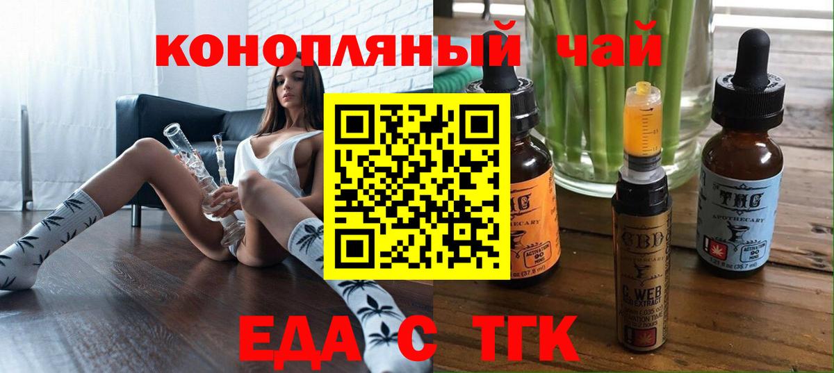 Соль-Илецк  Canna-Cookies конопля  Вход с VPN 