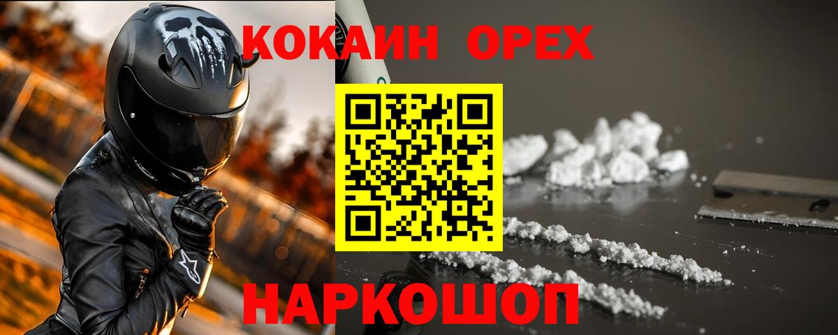 Cocaine Fish Scale Соль-Илецк