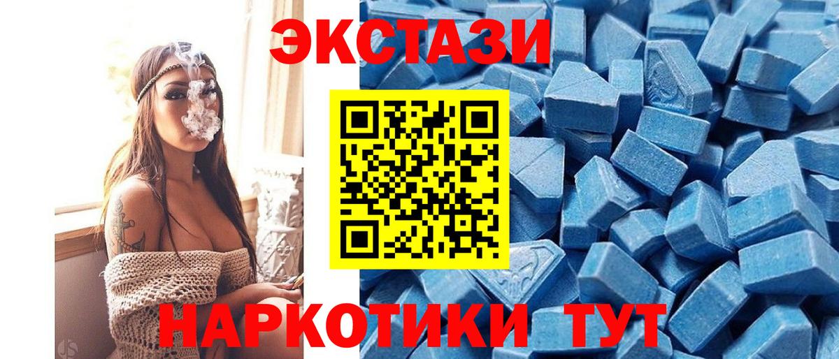 Экстази 300 mg Соль-Илецк