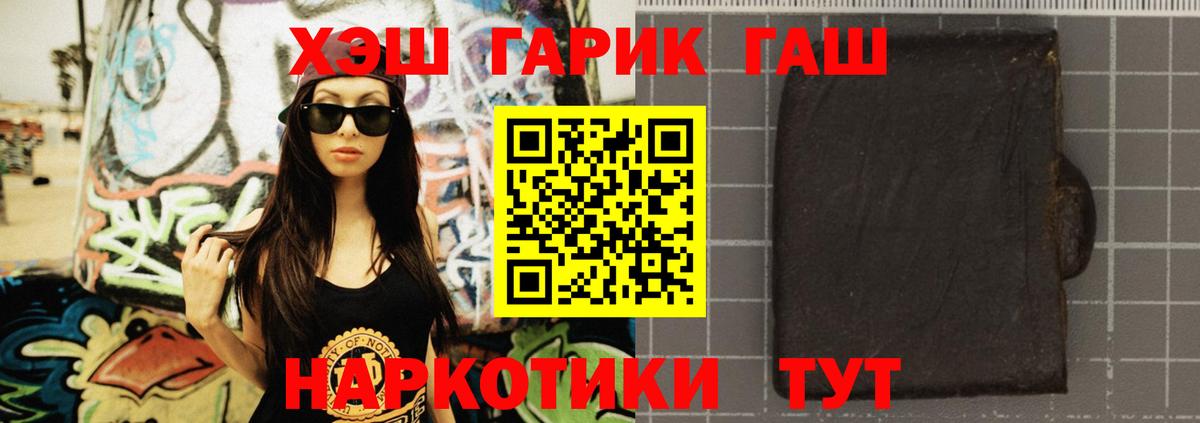 ГАШИШ Изолятор Соль-Илецк