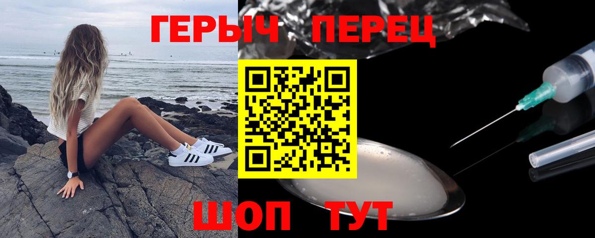 Соль-Илецк  Героин афганец  Вход с VPN 