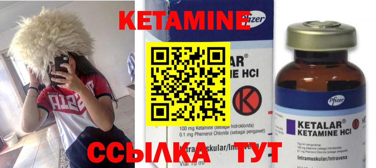 Соль-Илецк  КЕТАМИН ketamine  КЕТАМИН ketamine  Вход с VPN 