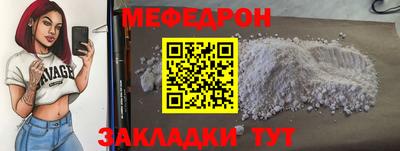 мяу мяу кристалл Партизанск