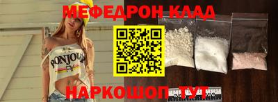мяу мяу кристалл Партизанск