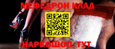 мяу мяу кристалл Партизанск