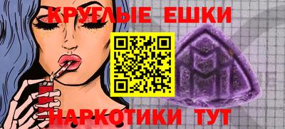 мяу мяу кристалл Партизанск