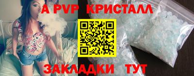 мяу мяу кристалл Партизанск