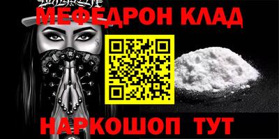 мяу мяу кристалл Партизанск