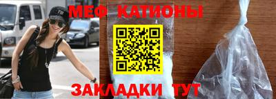 мяу мяу кристалл Партизанск