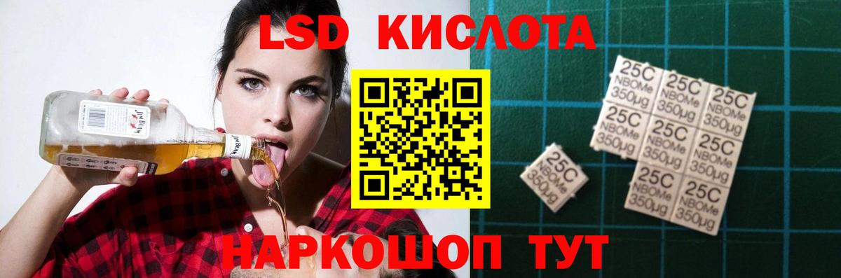 Лсд 25 экстази кислота Соль-Илецк