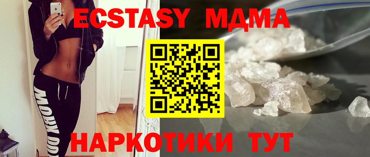 MDMA crystal  МДМА  Вход с VPN  Соль-Илецк  МДМА Molly 