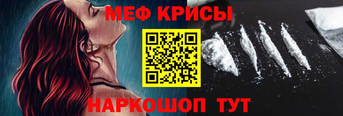 Соль-Илецк  Мефедрон мяу мяу  МЯУ-МЯУ  МЕФ mephedrone  Вход с VPN 
