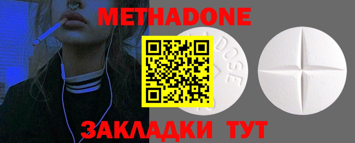 МЕТАДОН мёд  Вход с VPN  blacksprut зеркало  МЕТАДОН methadone  Соль-Илецк 