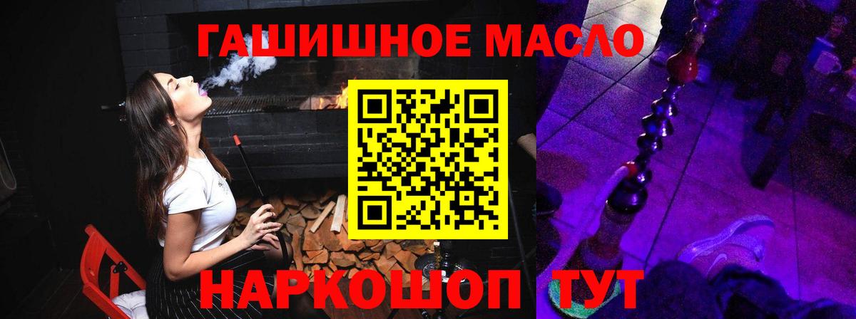 Дистиллят ТГК вейп Соль-Илецк