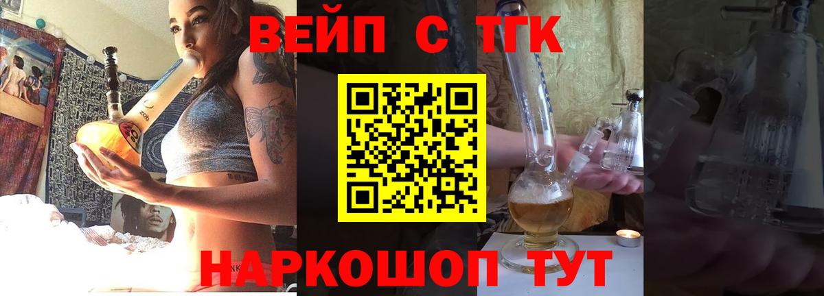 ТГК THC oil  ТГК Wax  Соль-Илецк  Вход с VPN 